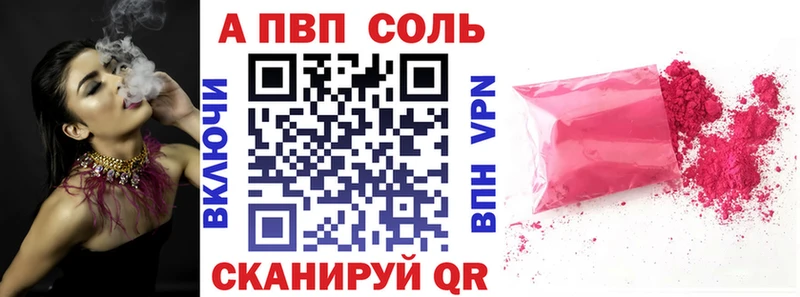 Alpha-PVP Crystall купить Воронеж