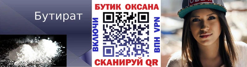 БУТИРАТ GHB  это как зайти  Воронеж  blacksprut зеркало 