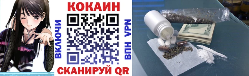 наркошоп Воронеж КОКАИН Колумбийский