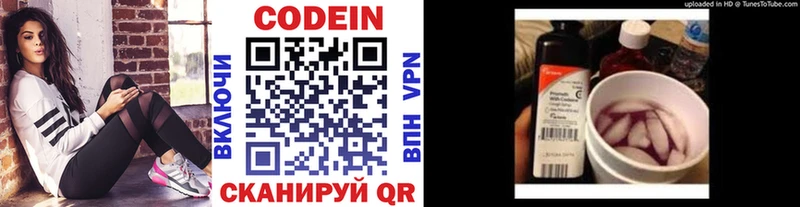 маркетплейс официальный сайт  Воронеж  Codein Purple Drank 
