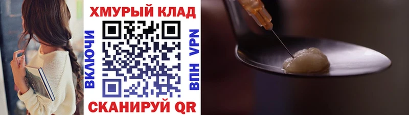 ГЕРОИН Heroin  это формула  Воронеж 