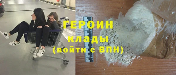 героин Богородицк